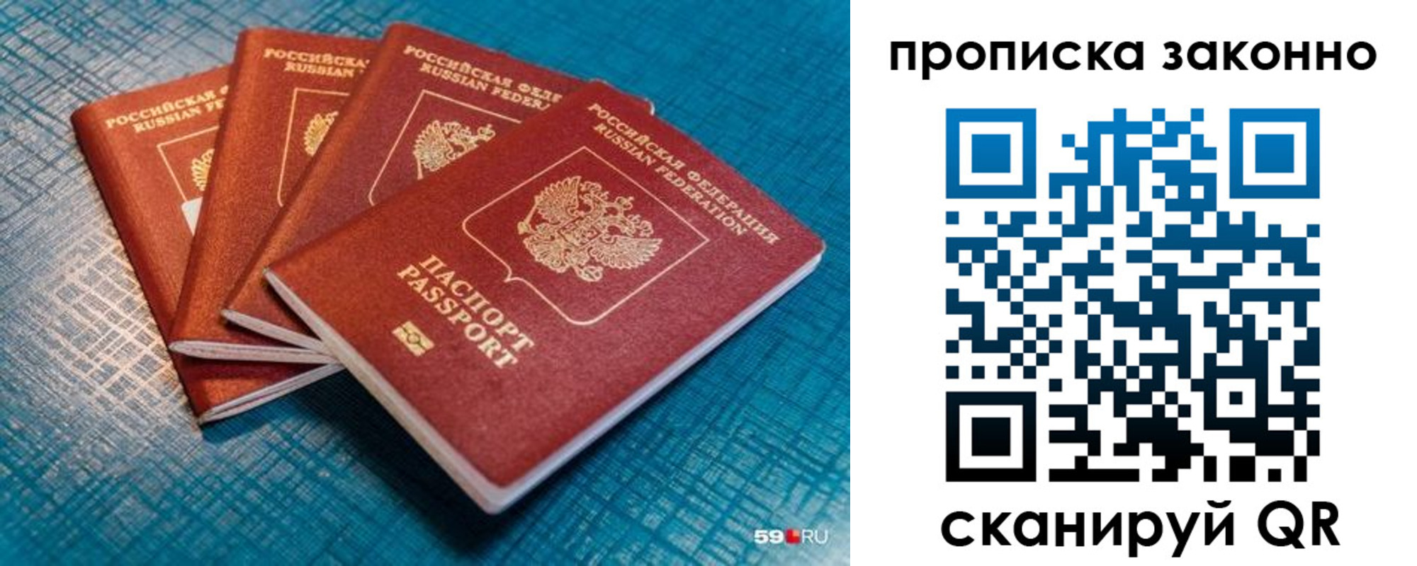 прописка ребенка в Павлово