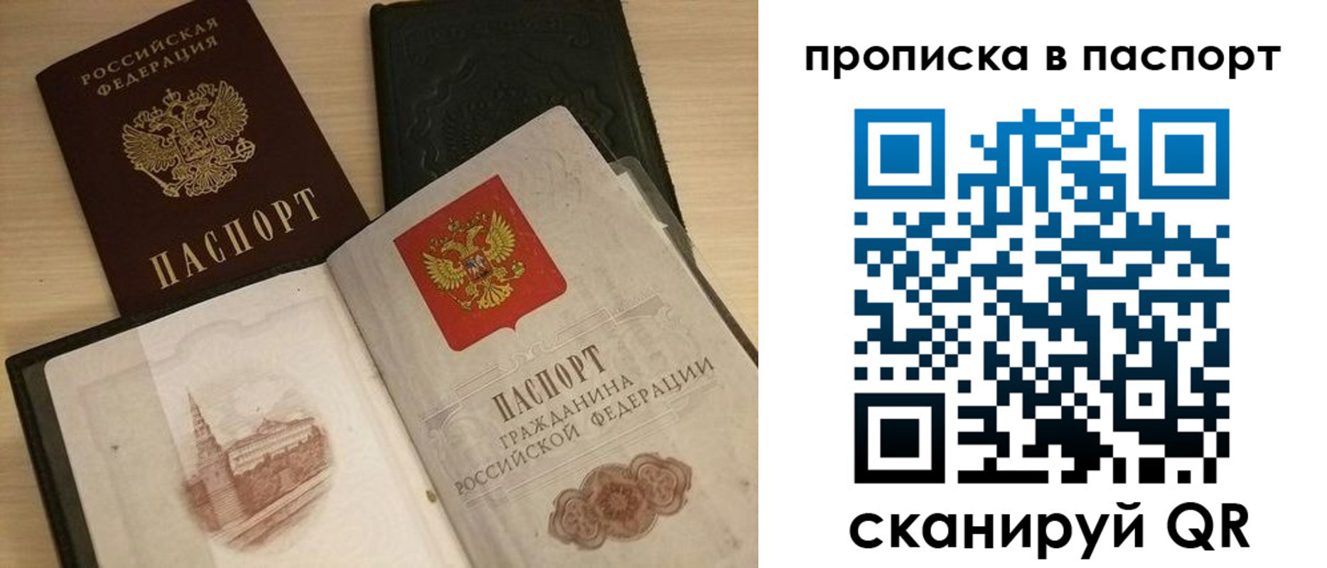прописка 2025 в Павлово