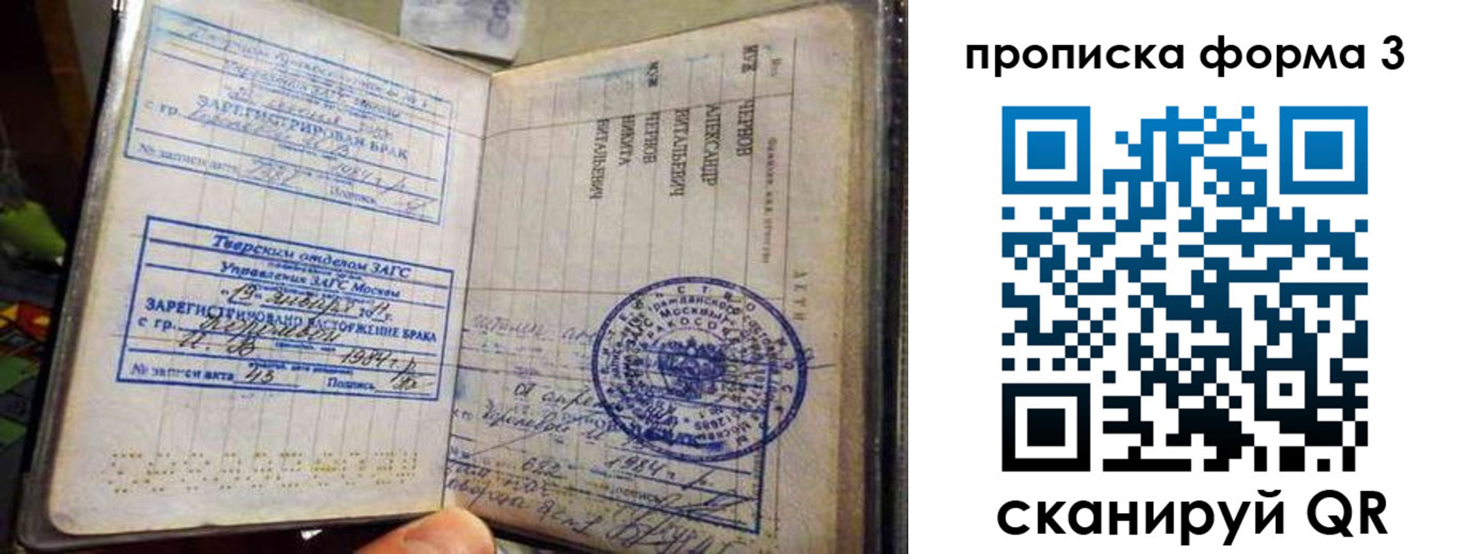 регистрация в Павлово