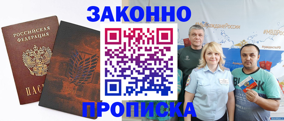 прописка иностранных граждан в Павлово