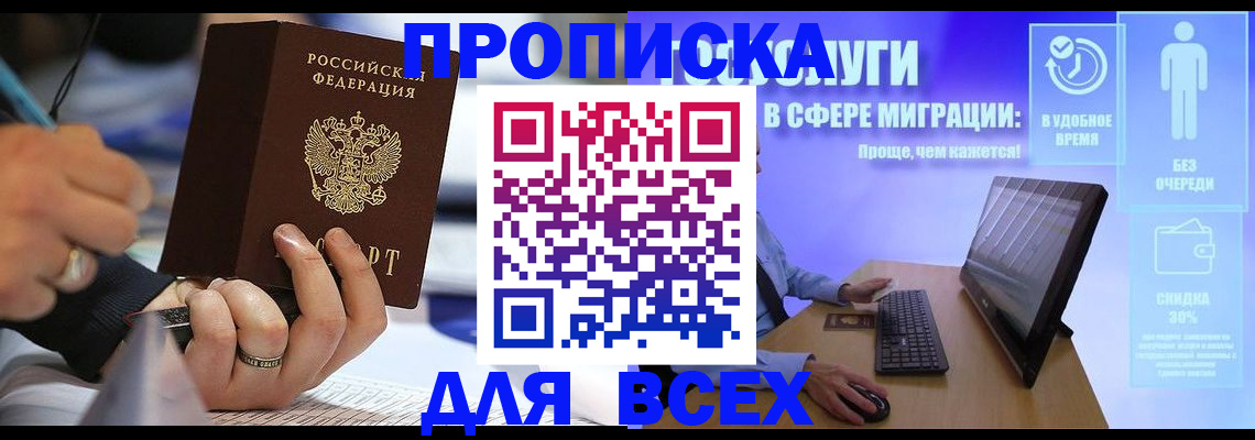 временная регистрация поиск в Павлово