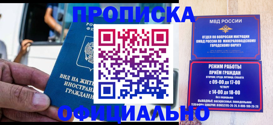 пропишу в квартире в Павлово