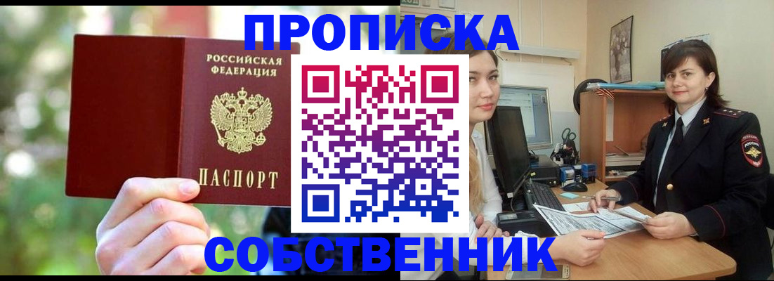 прописка иностранных граждан в Павлово