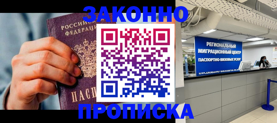 временная регистрация поиск в Павлово