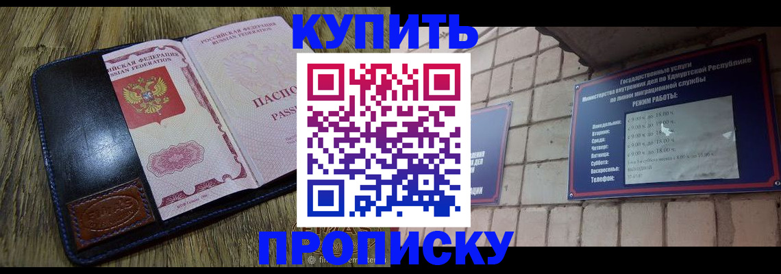 временная регистрация надежно в Павлово